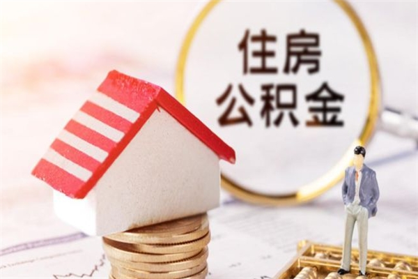 桂平欠了一身债能否提取公积金（欠债可以提取公积金吗）